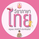 Sittisak Rengcharoenrat