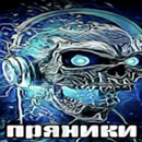 Мэрослав какашка