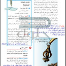 وفاء الزهراني