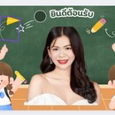ครูแอนเดียร์ วิยะดา