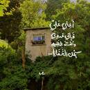 Amal Hashem