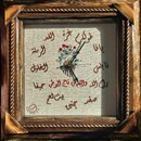 شوقية حواورة