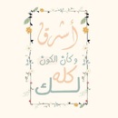 رندا سالم