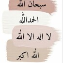 مـياسه البـطـيـنـيه