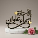 Asmaa Elwan
