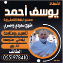 Mr. Youssef Ahmed