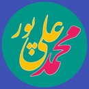 کلاس چند پایه دوره اول ابتدایی دبستان تلاش روستای تکچی محمد علی پور