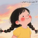 مریم نوروزی