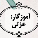 زینب عزتی