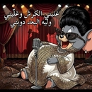 Nourhan Ghannam