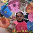 Hana'a awwad