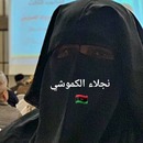 Najlaa Alkammoshi