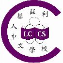 Leeds Chinese Community School - Thuc Van Phan