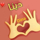 Dina Awad