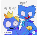 ✨🩵Huggy y Blue💙✨ 🫠