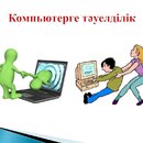 Саним Шалабаевна