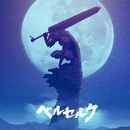 悪魔 .