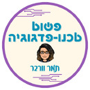 תמר וורבר