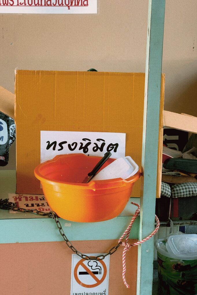 ถังหูลู่